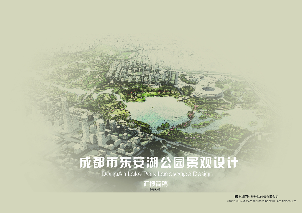 [成都]休闲自然生态开放式公园景观设计方案