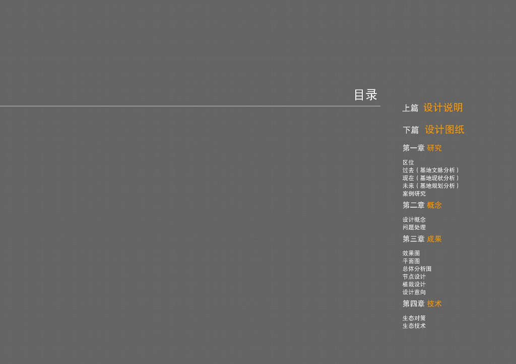 [上海]滨江公园景观绿地规划设计
