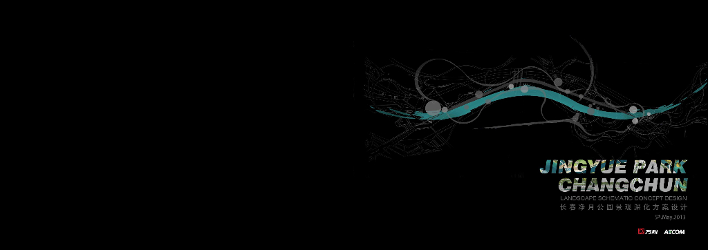 [吉林]长春活力水岸动感公园景观设计方案