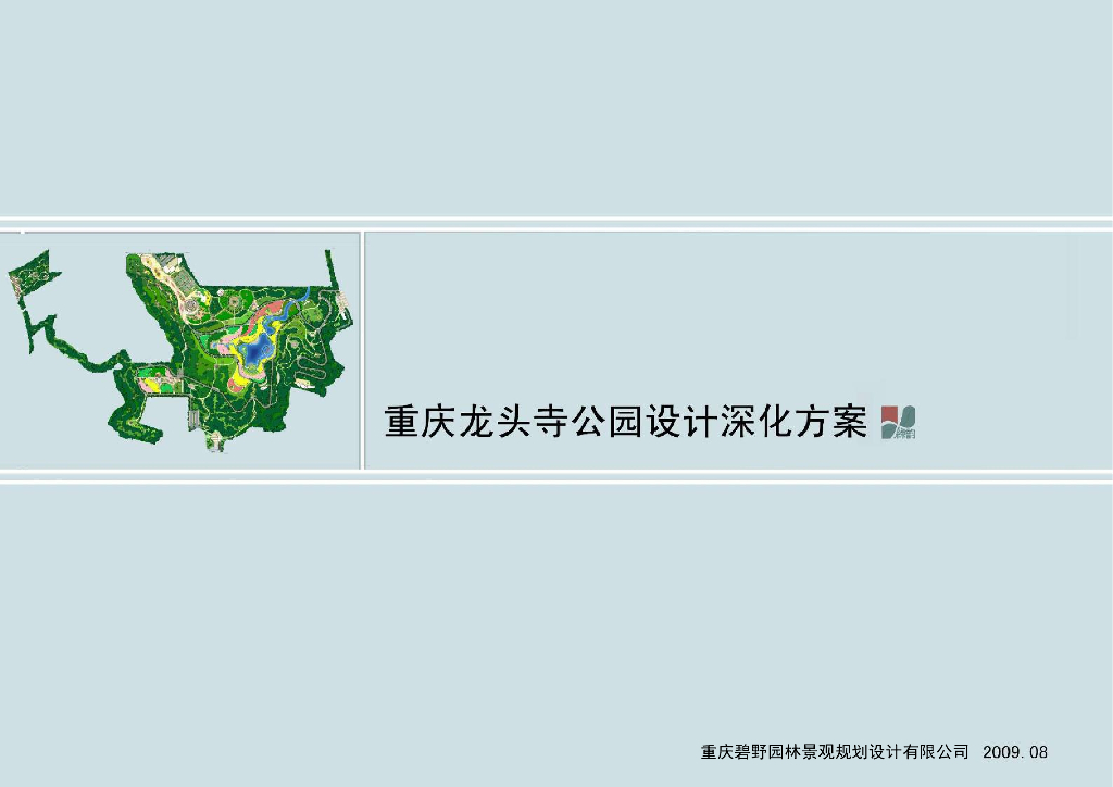 [重庆]龙文化科普主题综合公园景观设计方案