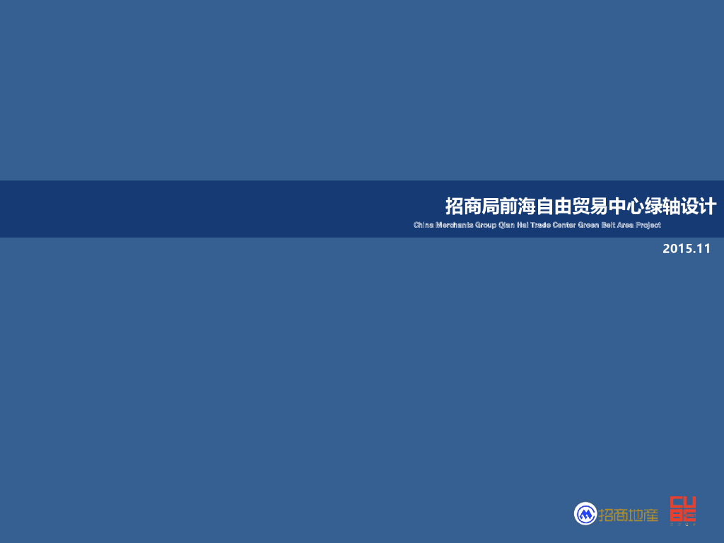 [深圳]贸易中心滨水绿轴景观设计方案文本