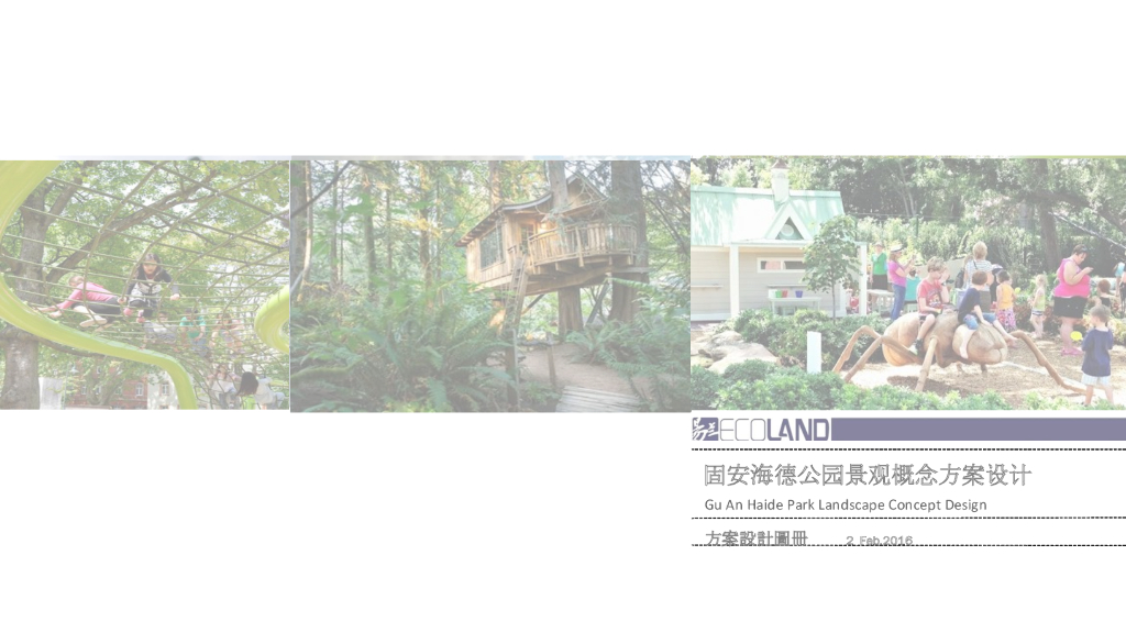 [河北]固安海德公园景观概念方案设计方案