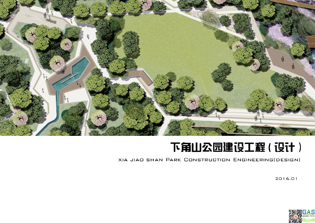[深圳]下角山公园景观方案文本（山体栈道）