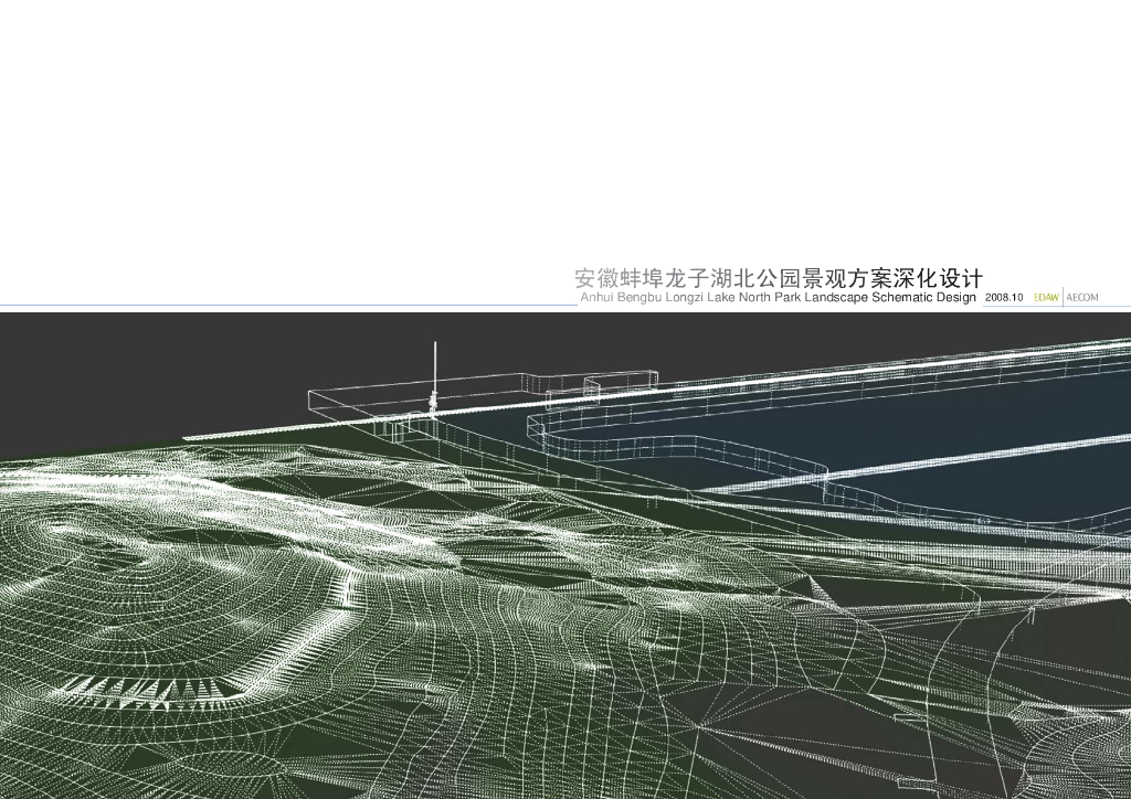[安徽]蚌埠龙子湖北公园景观方案深化设计文本（PDF+180页）