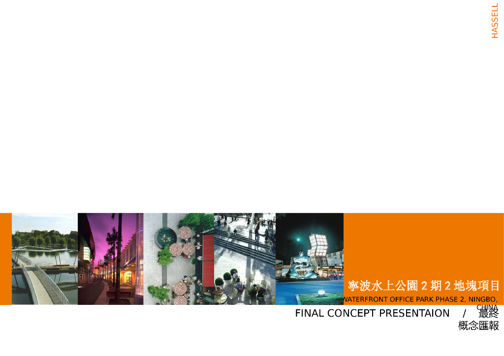 [浙江]某水上公園2期2地塊項目景观规划文本（PPT+105页）