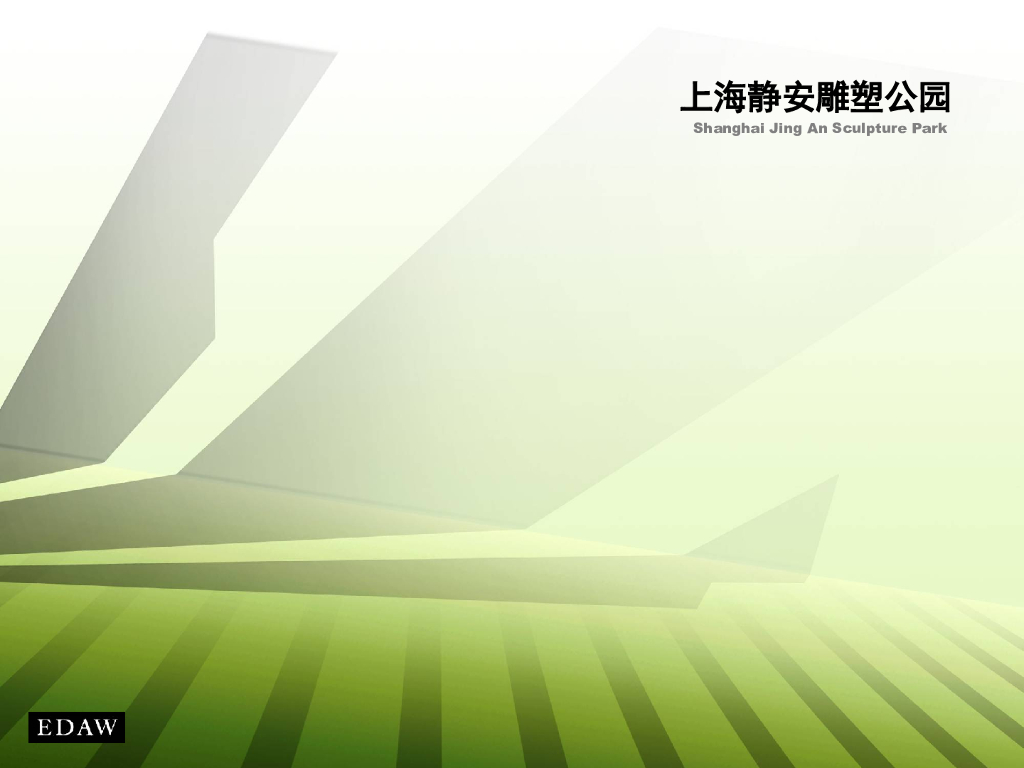 [上海]静安雕塑公园景观方案设计文本PPT（67页）