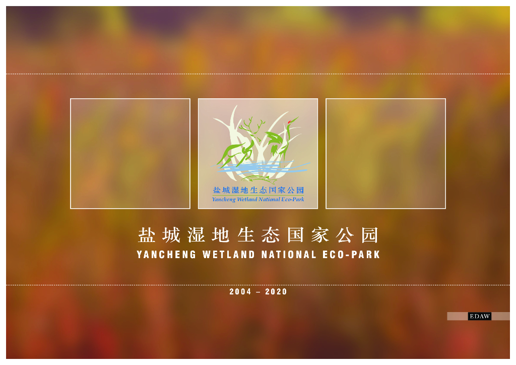 [江苏]盐城湿地国家生态公园概念设计（PDF+28页）