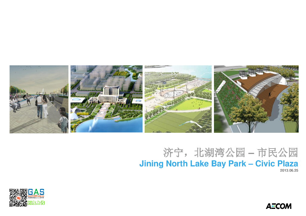 [山东]济宁北湖湾公园市民公园（滨水，生态）