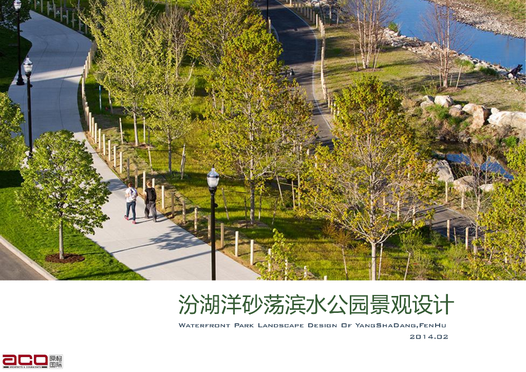 [江苏]汾湖洋砂荡滨水公园景观设计方案