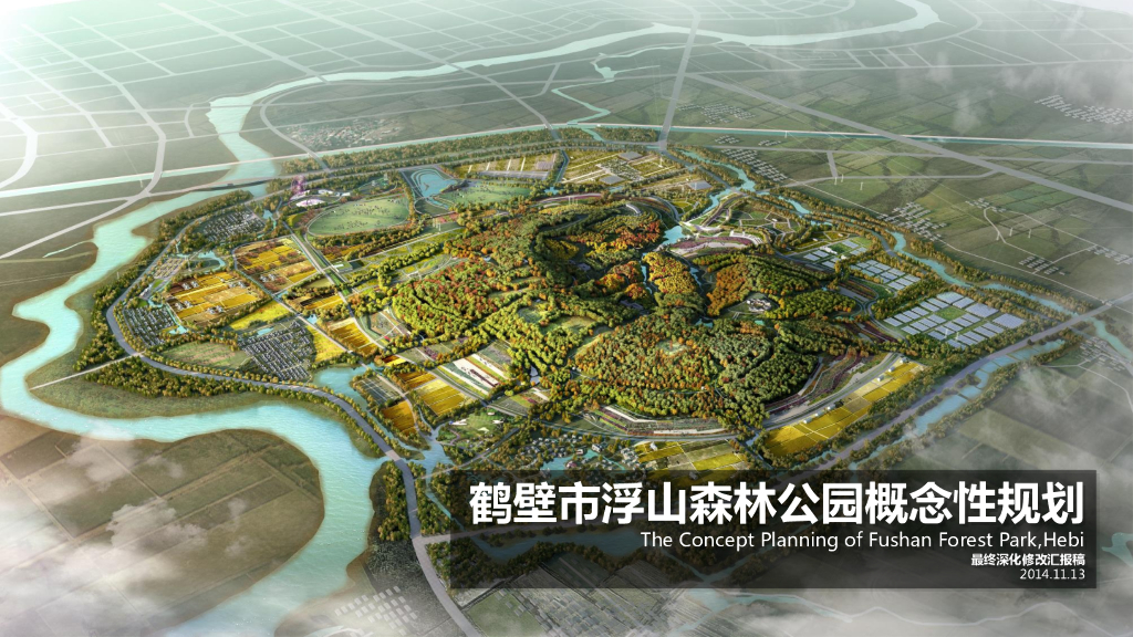 [河南]鹤壁市浮山森林公园概念性规划：“一河五园”生态农业郊野田园型森林公园