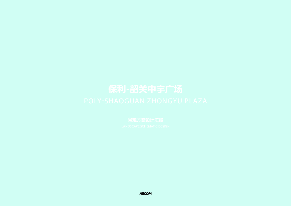 [广东]中宇广场现代风商业景观方案设计汇报