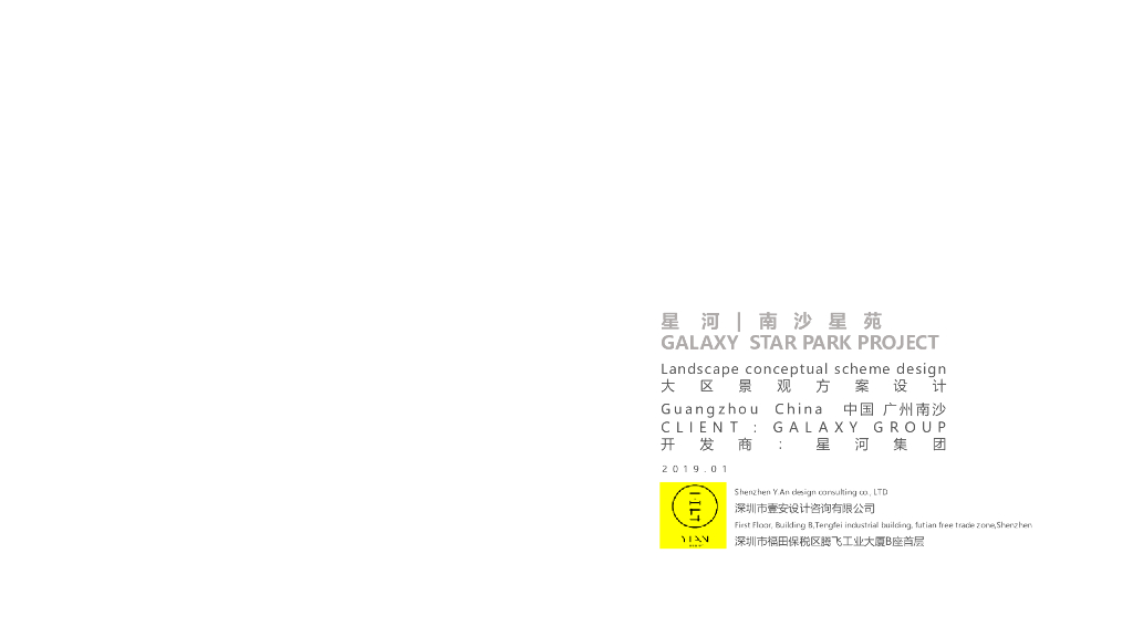 [广东]深圳居住展示大区主题广场景观方案