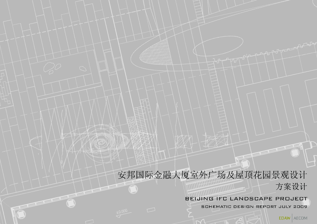 [北京]安邦国际金融大厦商业入口广场及屋顶花园景观设计-知名景观公司