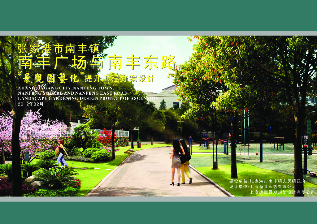 [江苏]张家港南丰广场景观改造方案设计（爱国主义）