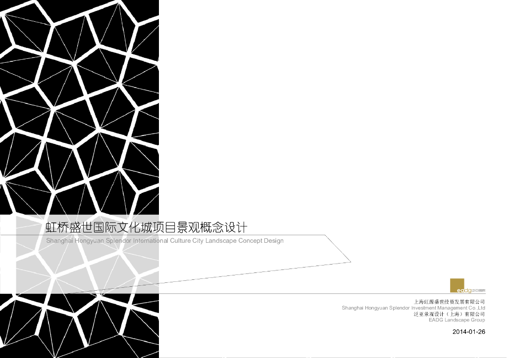 [上海]“璀璨星光”低碳商务广场景观方案设计