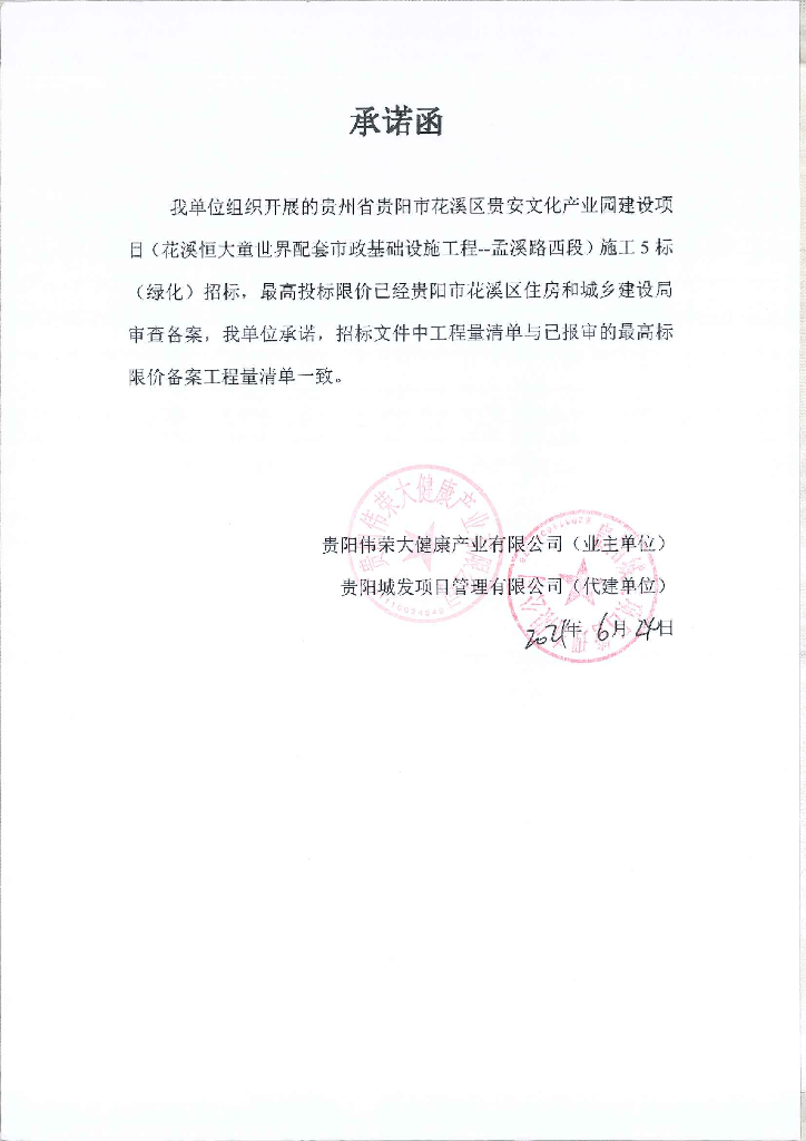 文化产业园建设项目道路景观施工图2020