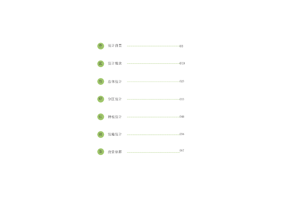 某新区滨河绿化带及公共绿化景观设计方案