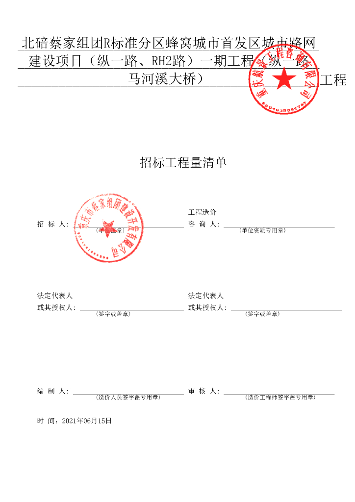 [重庆]纵一路绿化及配套工程景观施工图