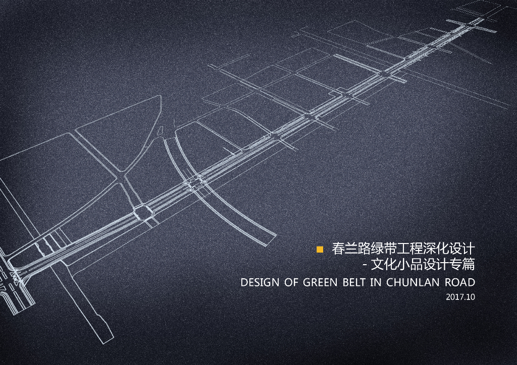 [江苏]泰州道路绿带工程之景观文化小品专项设计（兰文化）