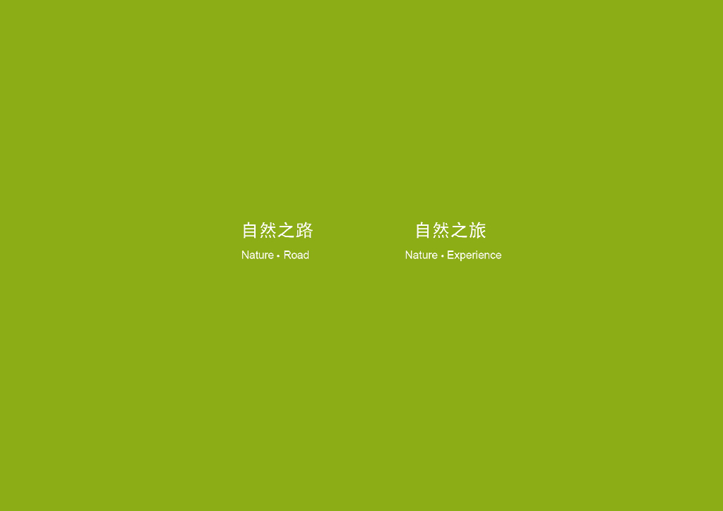 [上海]上海市崇启通道生态景观规划（自然，生态）