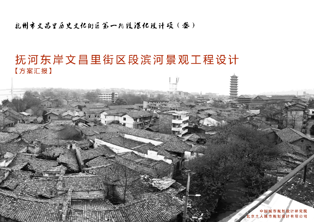 [江西]滨河生态休闲景观工程设计方案