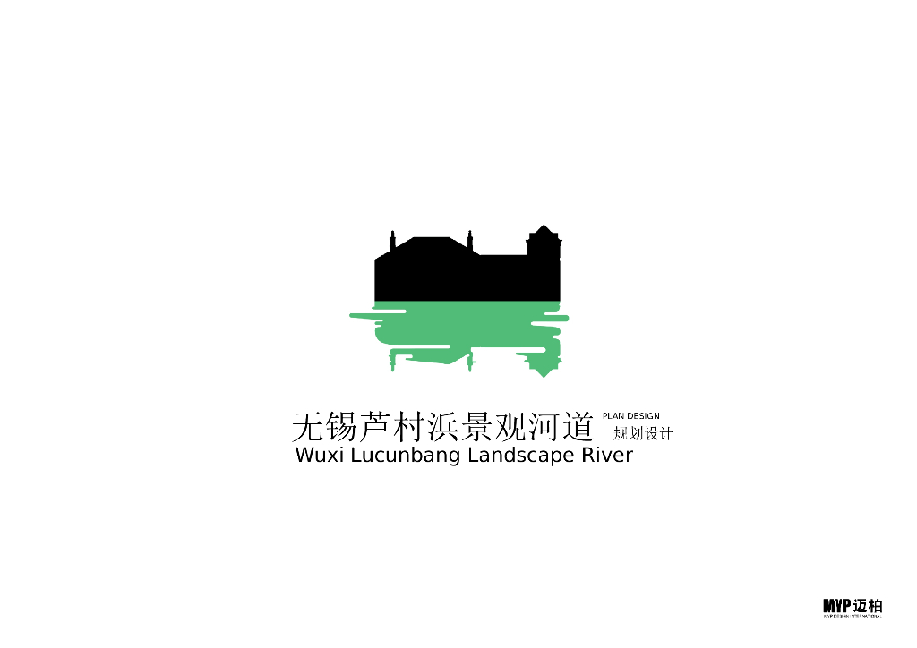 [江苏]无锡芦村浜景观河道规划设计（PPT+76页）