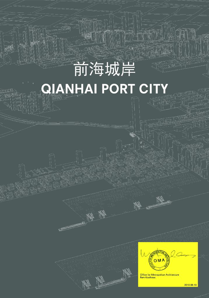 [广东]前海城岸项目建筑规划设计方案