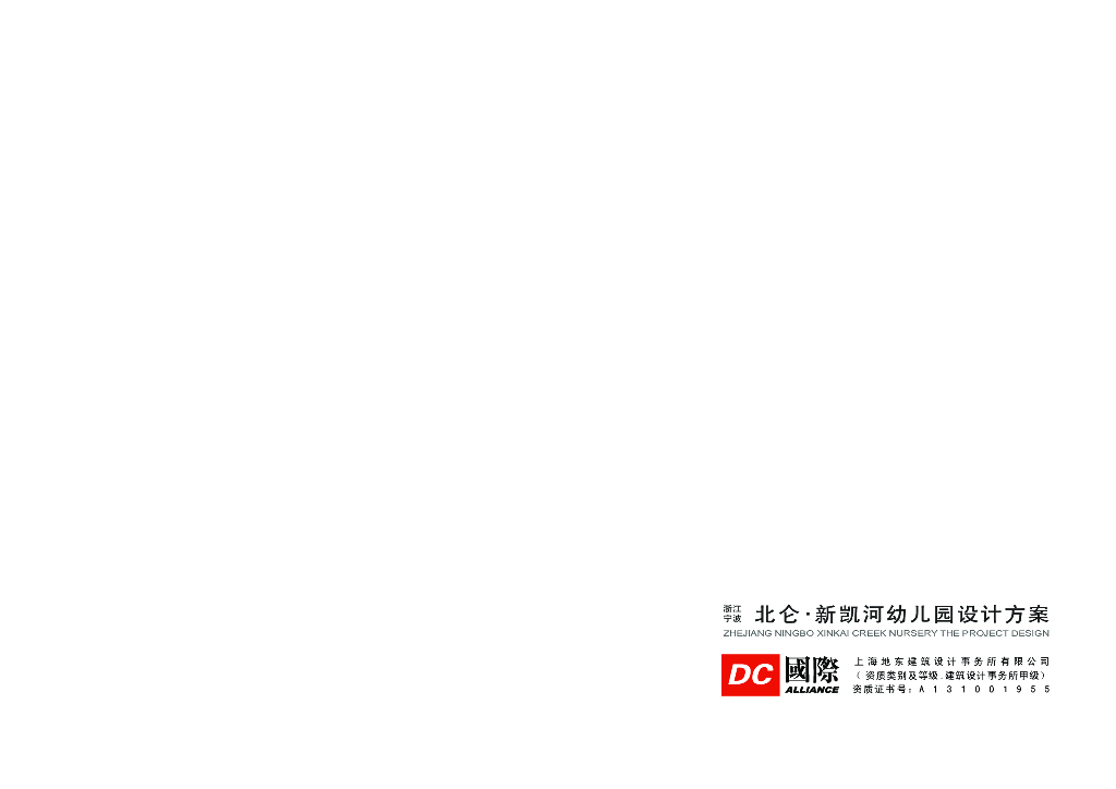 [浙江]多元化幼儿园景观空间方案设计