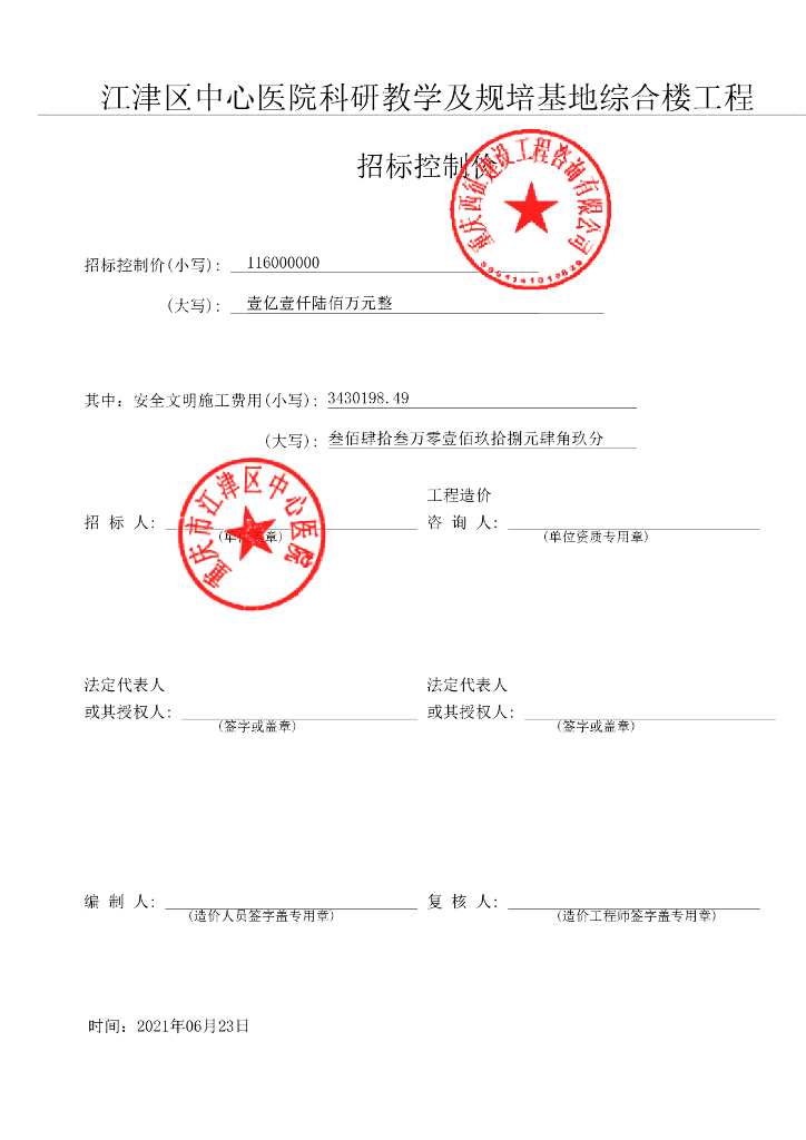 医院科研教学楼室外景观及道路施工图2020年