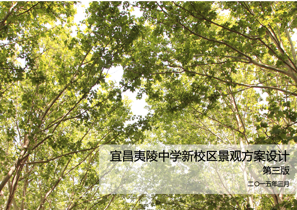 [湖北]传承式人文风情中学校园景观规划设计方案