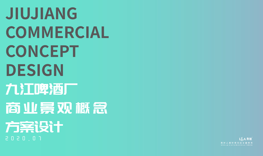 未来都市+现代科幻啤酒厂区景观设计方案文