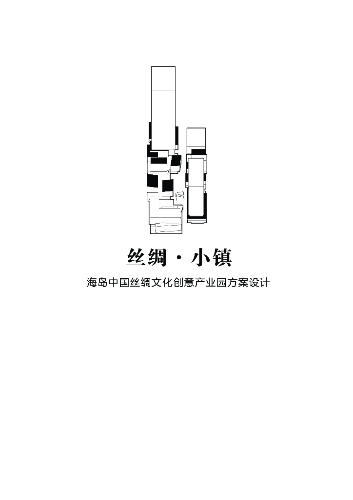 海岛现代文化创意产业园建筑景观设计方案