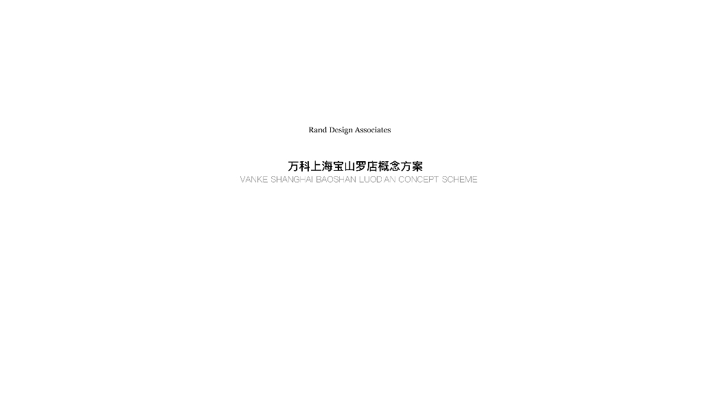 复古简约+多元艺术商业景观方案设计文本