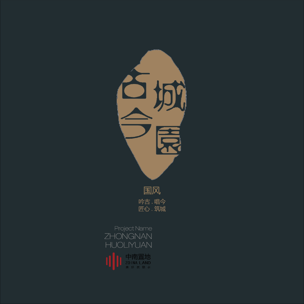 [四川]现代时尚+传统文化商业区域景观方案