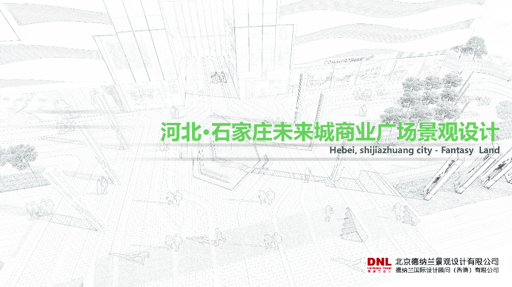 [河北]现代休闲商业广场景观设计方案