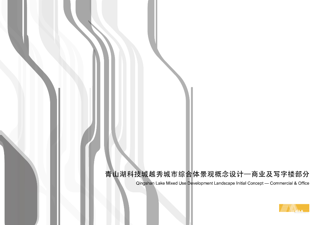 [浙江]现代风城市商业综合体景观设计方案