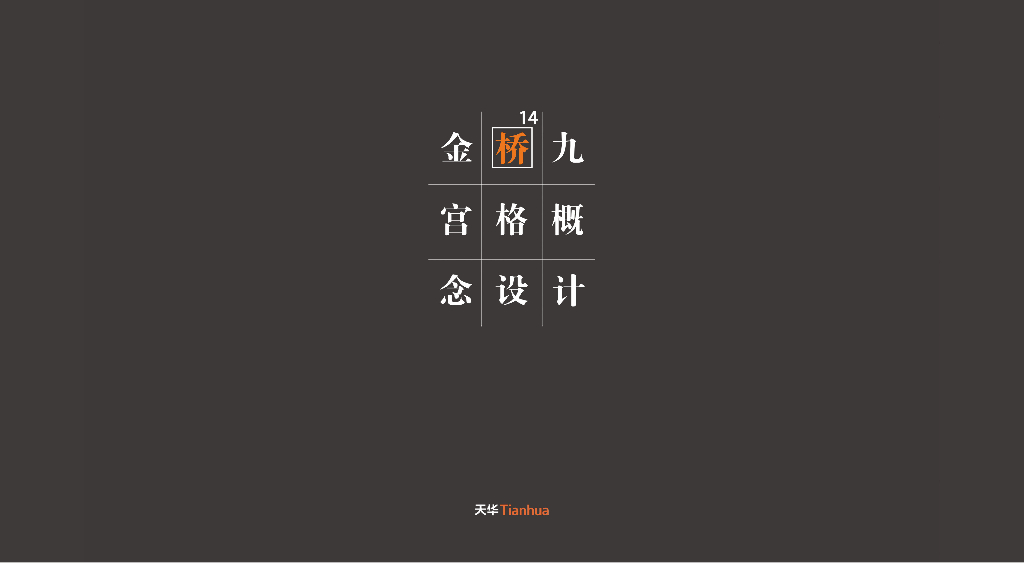 [上海]现代风格商业办公街道景观方案 