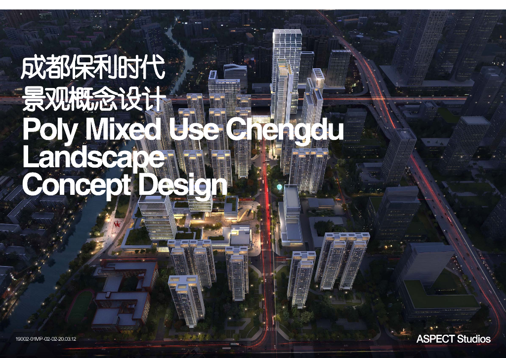 [四川]商业综合体住宅道路两侧景观方案2020