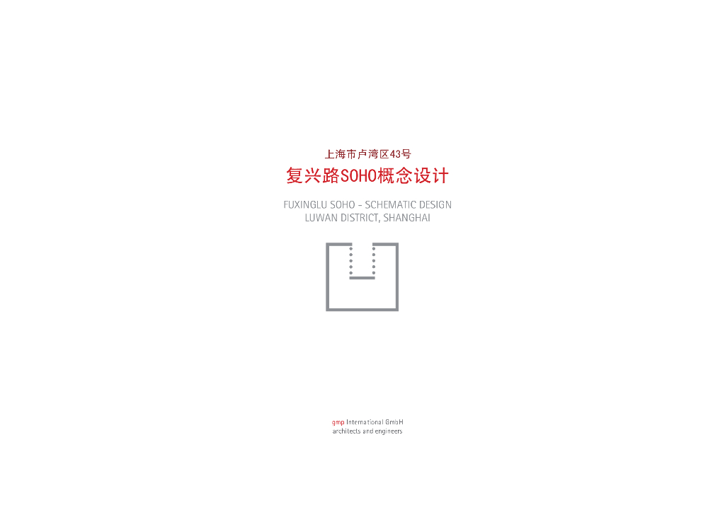 [上海]SOHO商业广场景观概念设计