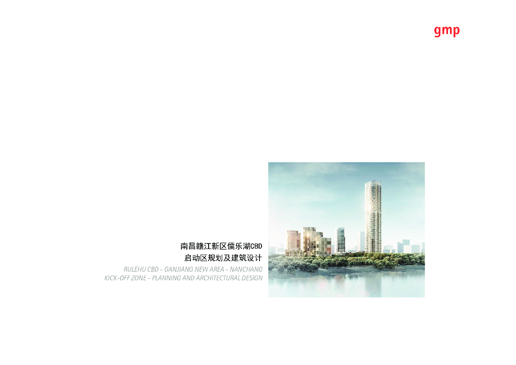 [江西]CBD商务办公区城市景观建筑设计