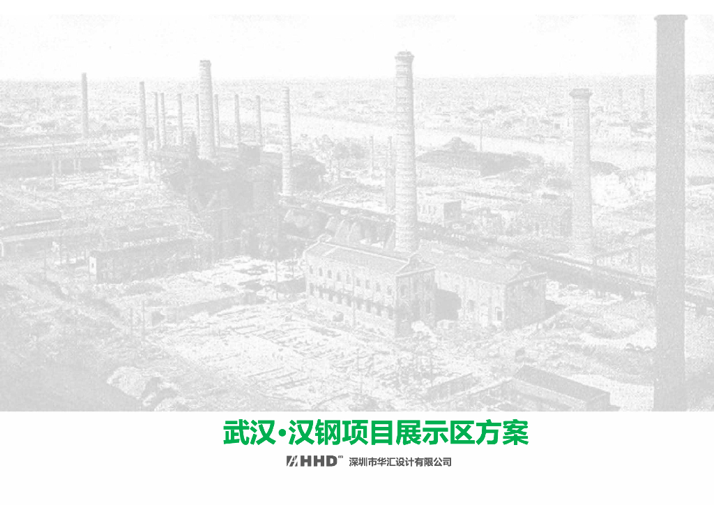 [湖北]现代​工业风艺术商业景观设计方案