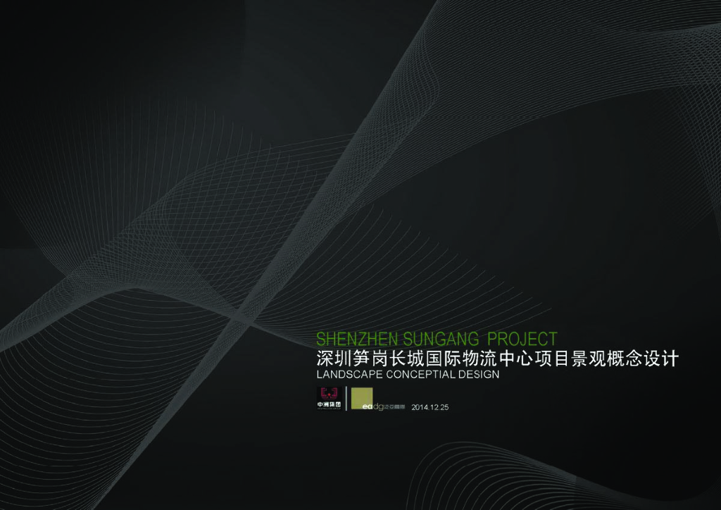[广东]深圳核心运输中心规划设计方案