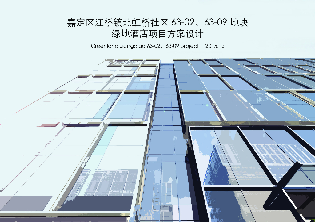 [上海]知名酒店楼前现代商业广场景观设计