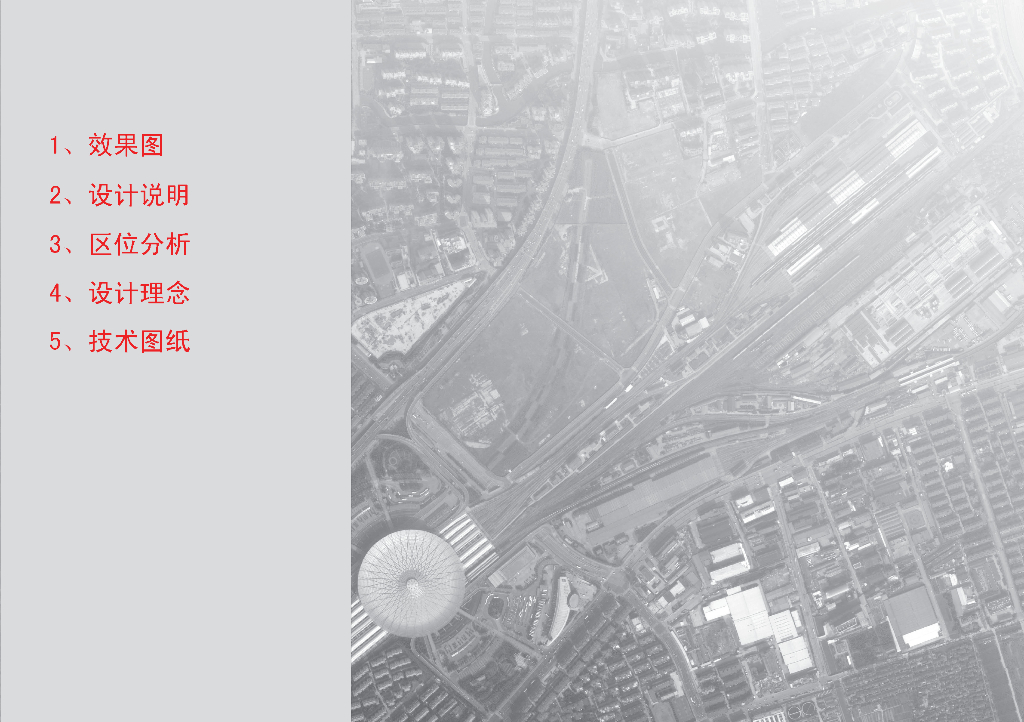 [上海]名企设计商务城景观建筑方案2019