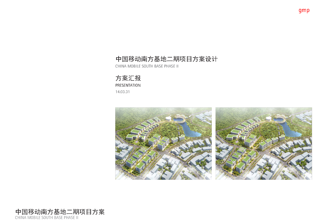 [广东]广州软件产业基地办公园区景观方案