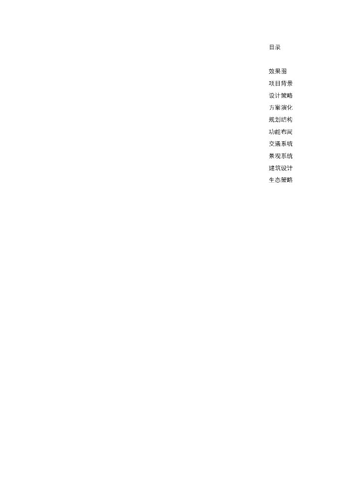 [江西]南昌都市办公产业园景观设计方案