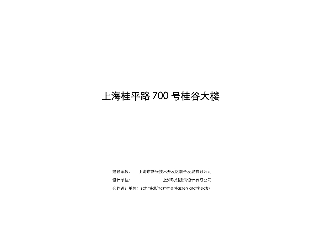 上海桂平路办公厂房桂谷大楼前空地景观项目
