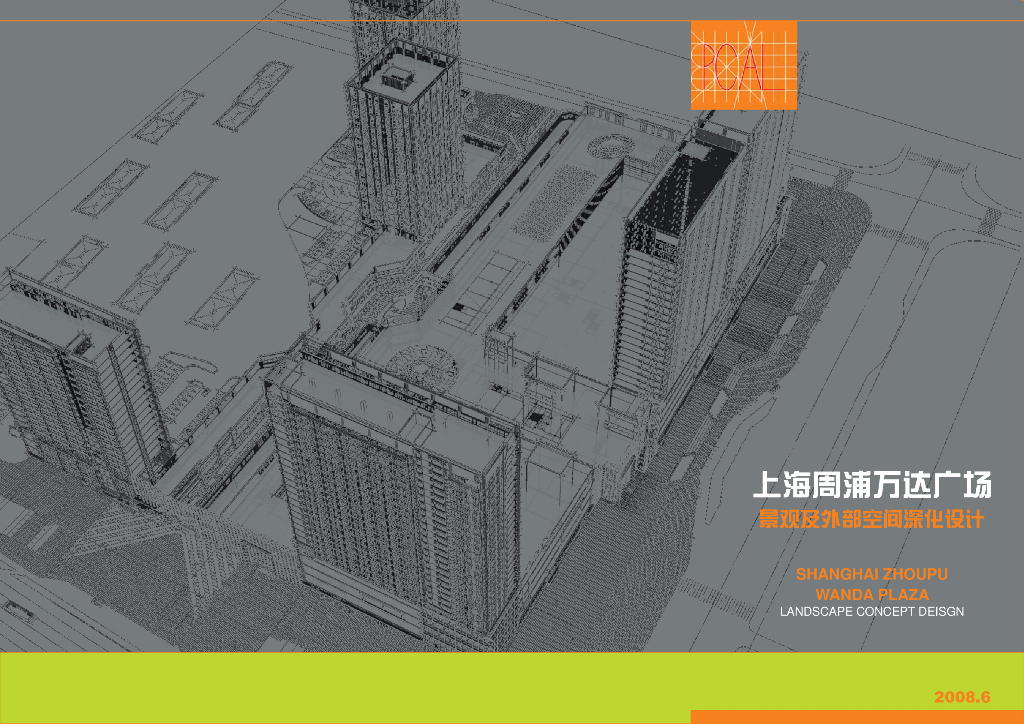 [上海]周浦万达广场广场景观和外部空间深化设计方案文本