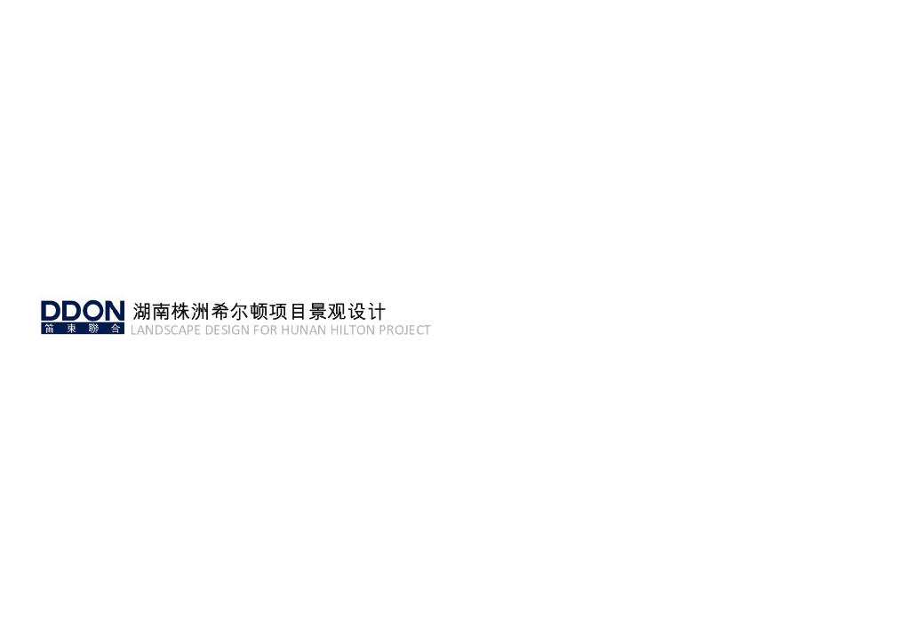 [湖南]株州知名酒店现代风景观方案设计