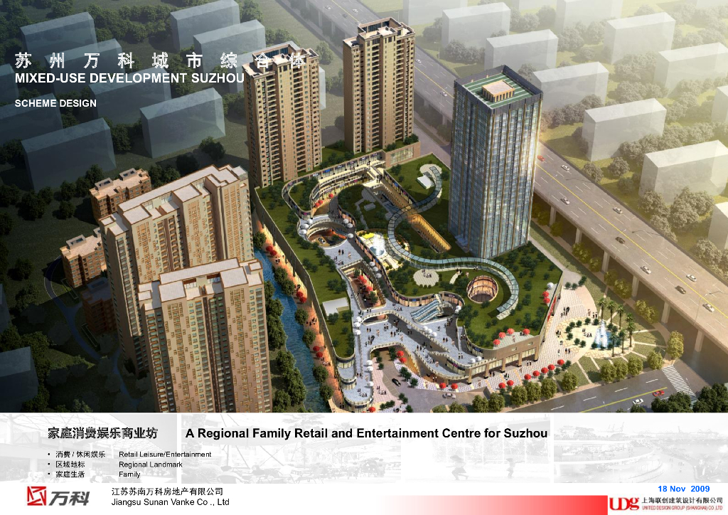 [江苏]知名地产城市综合体规划设计文本（PPT+55页）